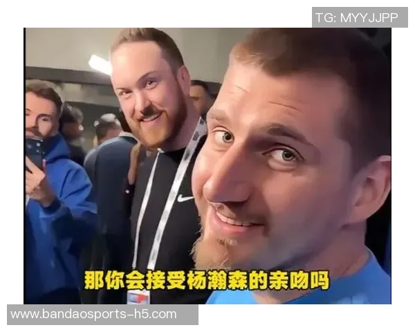 杨瀚森追寻科技进化之路约基奇申京助力他克服艰难起步 杨瀚森追寻科技进化之路约基奇申京助力他克服艰难起步